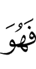 Из