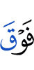 лакхе