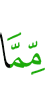 цу хlамах