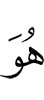 Из