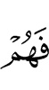 уж