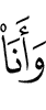 Со