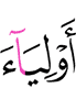 доттагlий бий