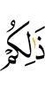 Из