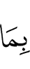оаш дер