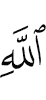 *
