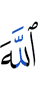 Аллахl