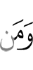 Царех доттагlий баьраш