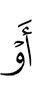 е