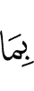 оаш деш хиннар