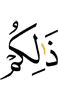 Из
