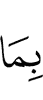 оаш дер