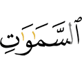 сигаленийи