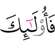 уж