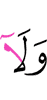 е