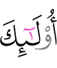 уж