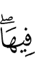 цу чу