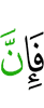 боккъал