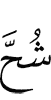 йоакхалах