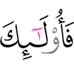 уж