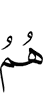 шоаш