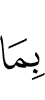 оаш дер