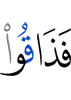 Цар lайшар