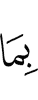 оаш даьр