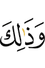Из