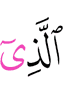 из да из