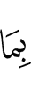 оаш дер