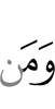 из саг