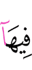 цу чу