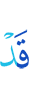 Ше го баь