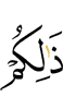 Из