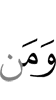 ше кхийрар