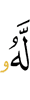 цунна