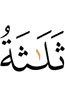 кхоъ