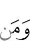ше кхийрар