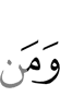 ше кхийрар