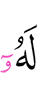 цунна (бера)