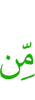 шахьар я