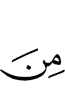Аллахlа (lазапах)