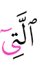 из я из