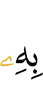из