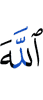 Аллахl
