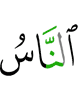 нах а