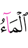 хий