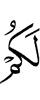 шоана