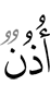 лерго